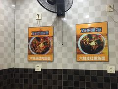 -双冰面馆(茶南店)