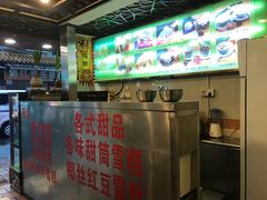 -顺记冰室(宝华路店)