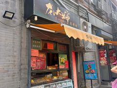 -奥华餐厅·老张记(台基厂店)