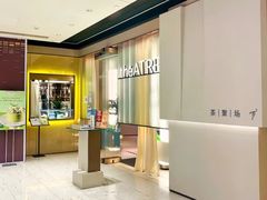 -théATRE 茶聚场(王府中環店)