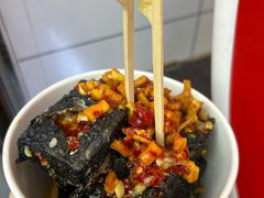-黑色经典臭豆腐·湖南特产(潇湘文化店)