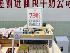-红星前进面包牛奶公司(君太店)