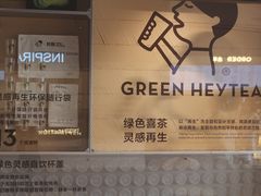 -喜茶(深圳海岸城店)