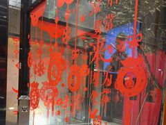 -鸽子窝(宋庄店)