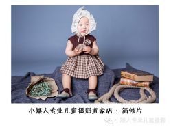-小矮人专业儿童摄影(宜家店)