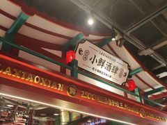 -辣小鲜·南昌大排档(船山路店)
