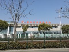 -苏州汽车客运北站