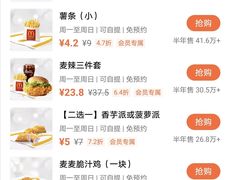 -麦当劳(朝阳路得来速店)