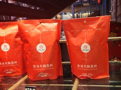 -大妙火锅·非物质文化遗产(东郊记忆店)