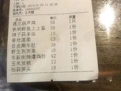 账单-遇见长安(兰州中心店)