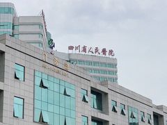 -四川省人民医院(本部)