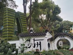 -惠山古镇·寄畅园