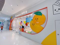 -Fruwich果明治(西单更新场店)