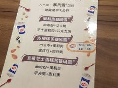 菜单-DQ·蛋糕·冰淇淋(包河万达店)