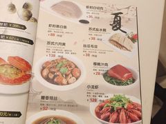 -得月楼·省级非遗·传统苏帮菜(观前店)