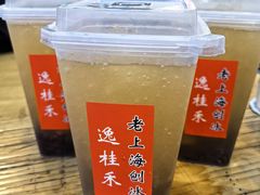 -逸桂禾面馆
