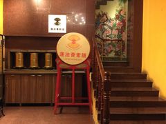 -莲池荟素食馆·12年老字号(光孝寺店)
