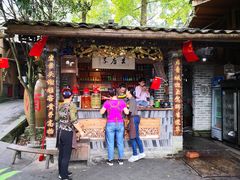 门面-青城甲(青城山店)