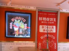 -鲜粮卷饼王(小白楼店)