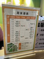 点击看大图 -优沃得自然教育农场·冰雪乐园·生日会·研学