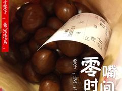 iphone_upload_pic-二斗栗子(黄河道店)