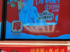 -味多美蛋糕(苏州街地铁店)