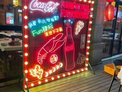 门面-湘江大码头·龙虾馆(渔人码头一店)