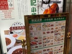 -和记小菜(东方店)
