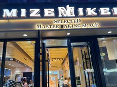 -美滋每客(太原龙湖苏宁百货店)