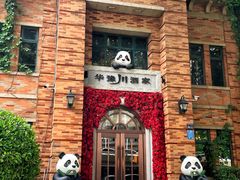 -华豫川酒家(金水路店)