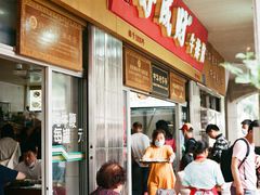 -好成财牛排馆(涂门街总店)