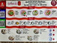 -榮泰米粉湯(Left Shop)