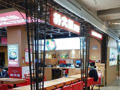 -朴大叔拌饭(上海真如环宇城店)