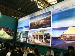 -东浩兰生上海世博展览馆