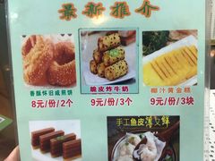 菜单-昇记肠粉王(福华路店)