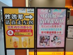 -CoCo都可(北美店)