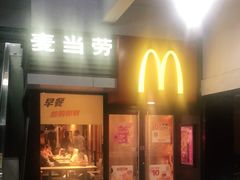 门面-麦当劳(江湾镇店)