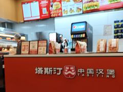 -塔斯汀中国汉堡(浦东绿地东海岸店)