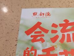 -点都德(千灯湖环宇城店)