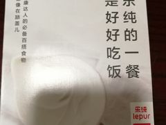 -乐纯(苹果社区店)