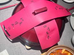 -南堂馆·新川菜(春熙路店)