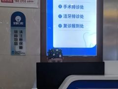 -圣呗口腔·舒适化种植牙·矫正中心(广州总院)