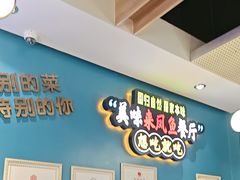 -新概念来凤鱼(璧山店)