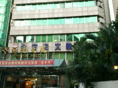 -深运潮州粥(东门店)