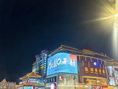 -鼓楼夜市