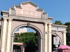 -厦门大学(思明校区)