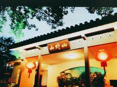 门面-山外山菜馆(玉泉路店)