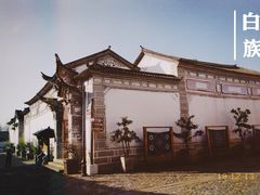 -云南民族村