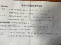 -苏州大学理想眼科医院