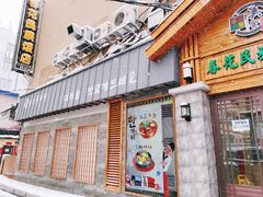门面-春花民族美食(佳木斯总店)